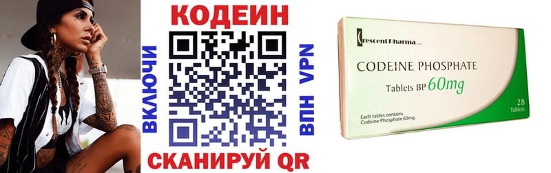 Купить  Островной  Кодеин напиток Lean (лин) 