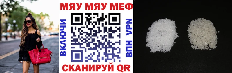 Купить  Островной  МЕФ кристаллы 